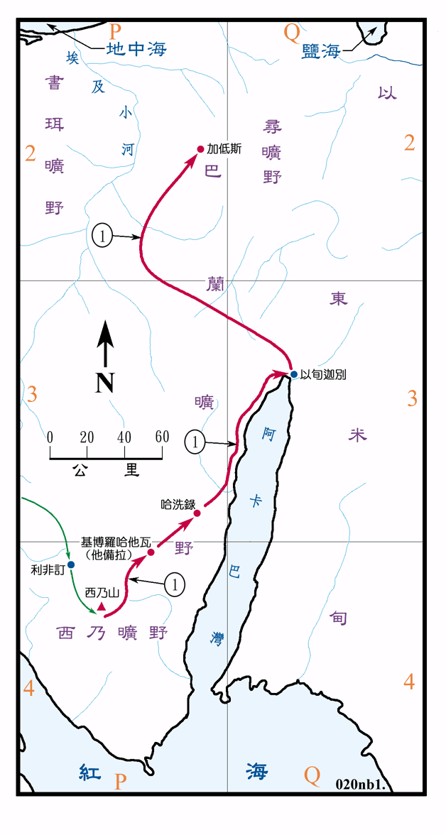 民图一 (020) 从西乃山到加低斯 Exodus-from Sinai to Kadesh ( 原图 ) ( 地图说明 )