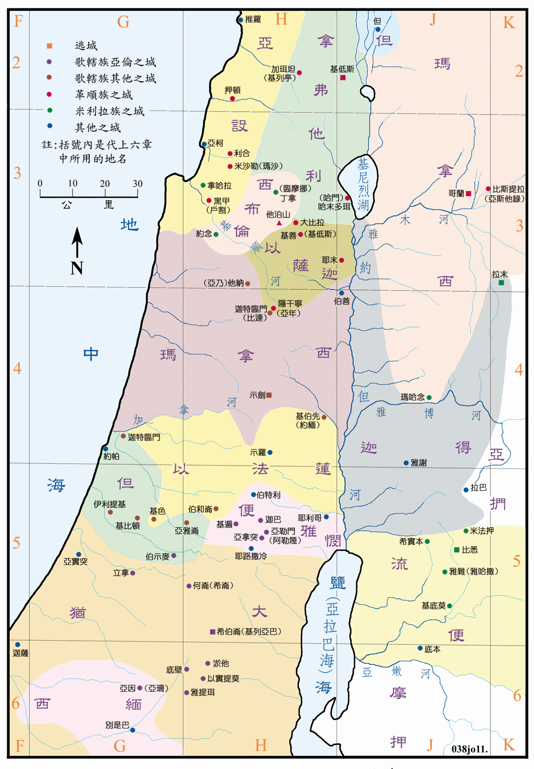 书图十一 (038) 十二支派及利未支派的地业 Land allotments of 12 tribes &Levites; ( 原图 ) ( 地图说明 )