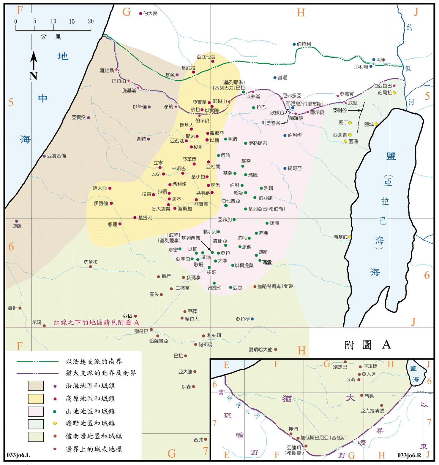 书图六 (033) 犹大支派的地业 Land allotment of the tribe of Judah ( 原图 ) ( 地图说明 )