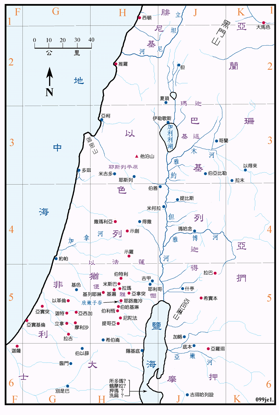 耶图一 (099) 耶利米书中的以色列地各地 Places in Israel found in Jeremiah ( 原图 ) ( 地图说明 )