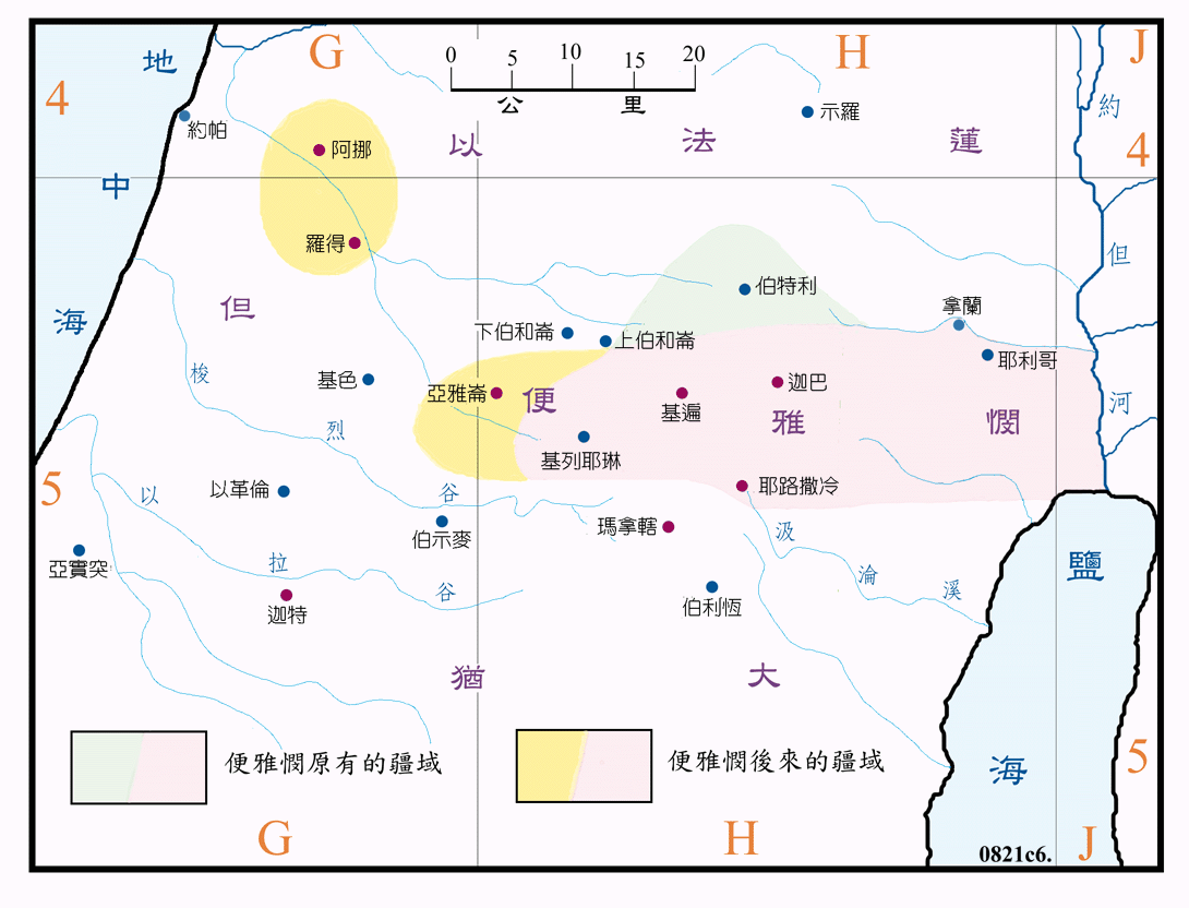 代上图六 (082) 便雅悯的领土 Land of Benjamin ( 原图 ) ( 地图说明 )