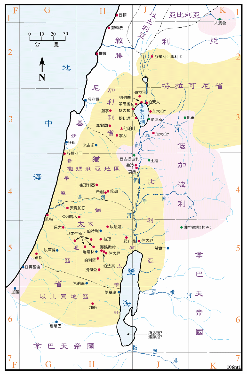 新图一 (106) 主前四年到主后三十年间的巴勒斯坦 Map of Palestine (4BC-AD30) ( 原图 ) ( 地图说明 )