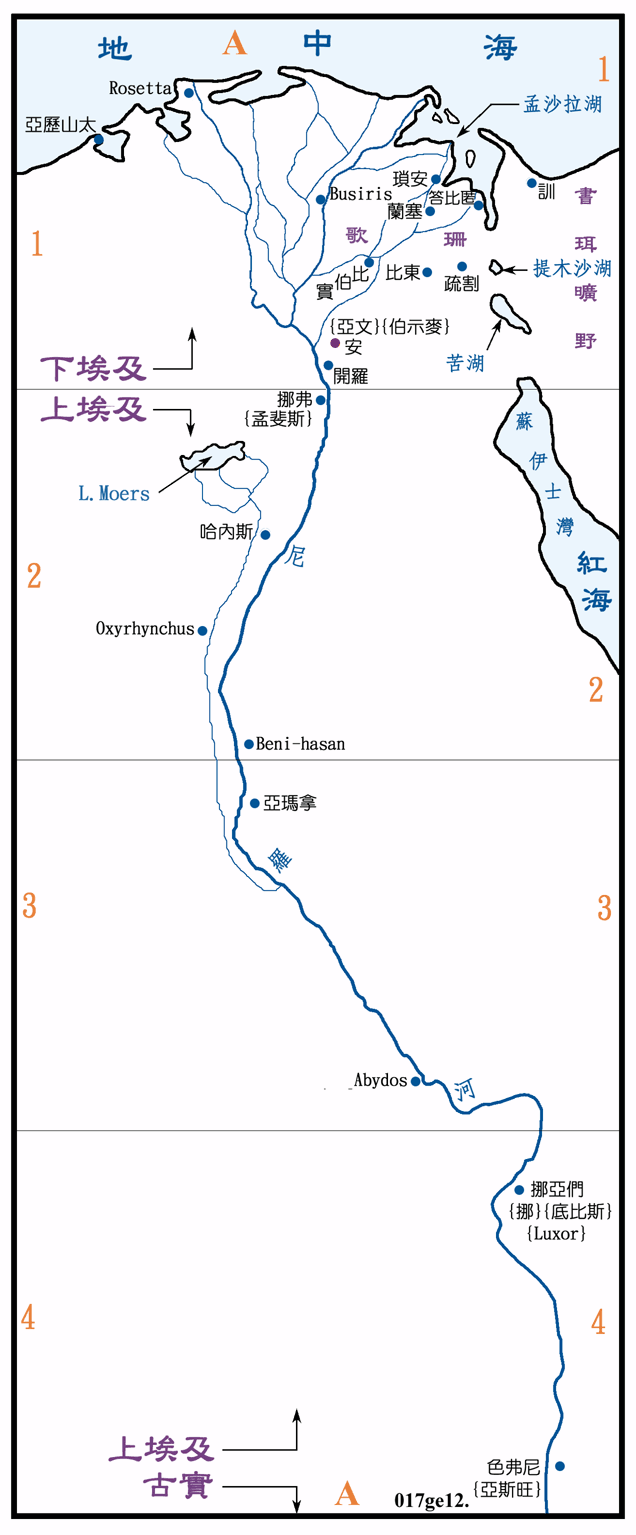 创图十二 (017) 埃及全图 Map of Egypt ( 原图 ) ( 地图说明 )