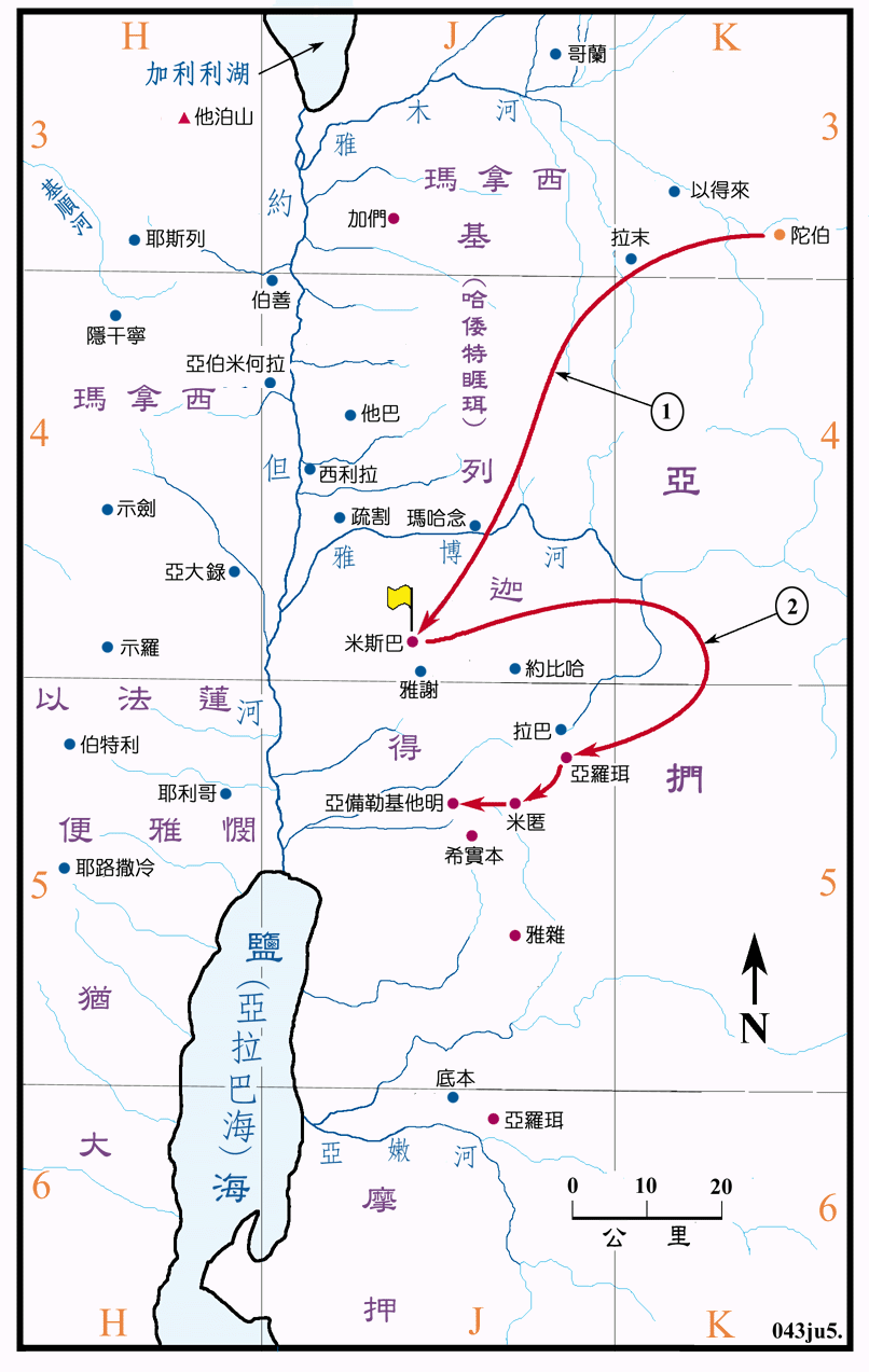 士图五 (043) 睚珥和耶弗他 Jair and Jephthah ( 原图 ) ( 地图说明 )