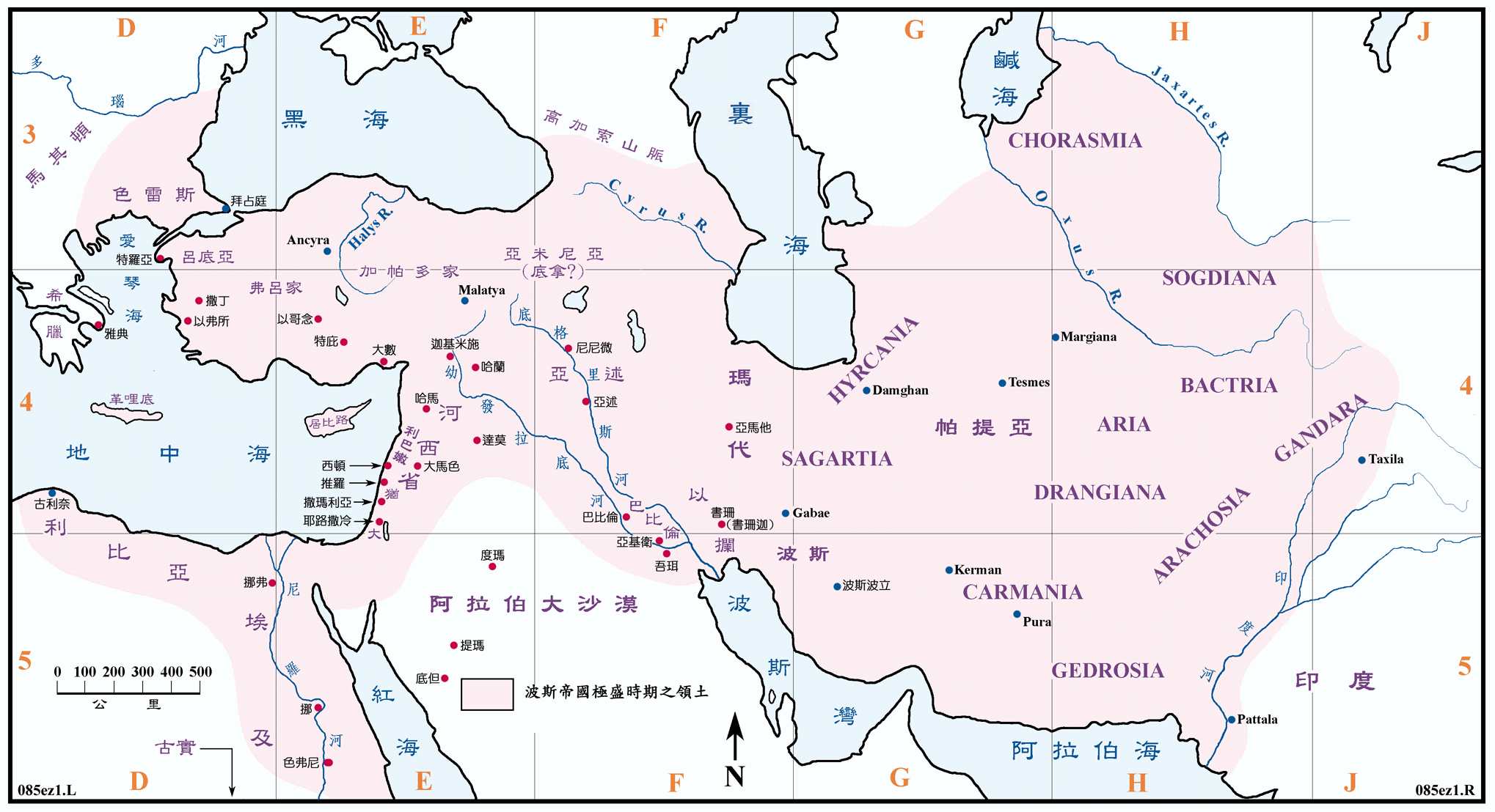 拉图一 (085) 波斯帝国 Persian Empire ( 原图 ) ( 地图说明 )