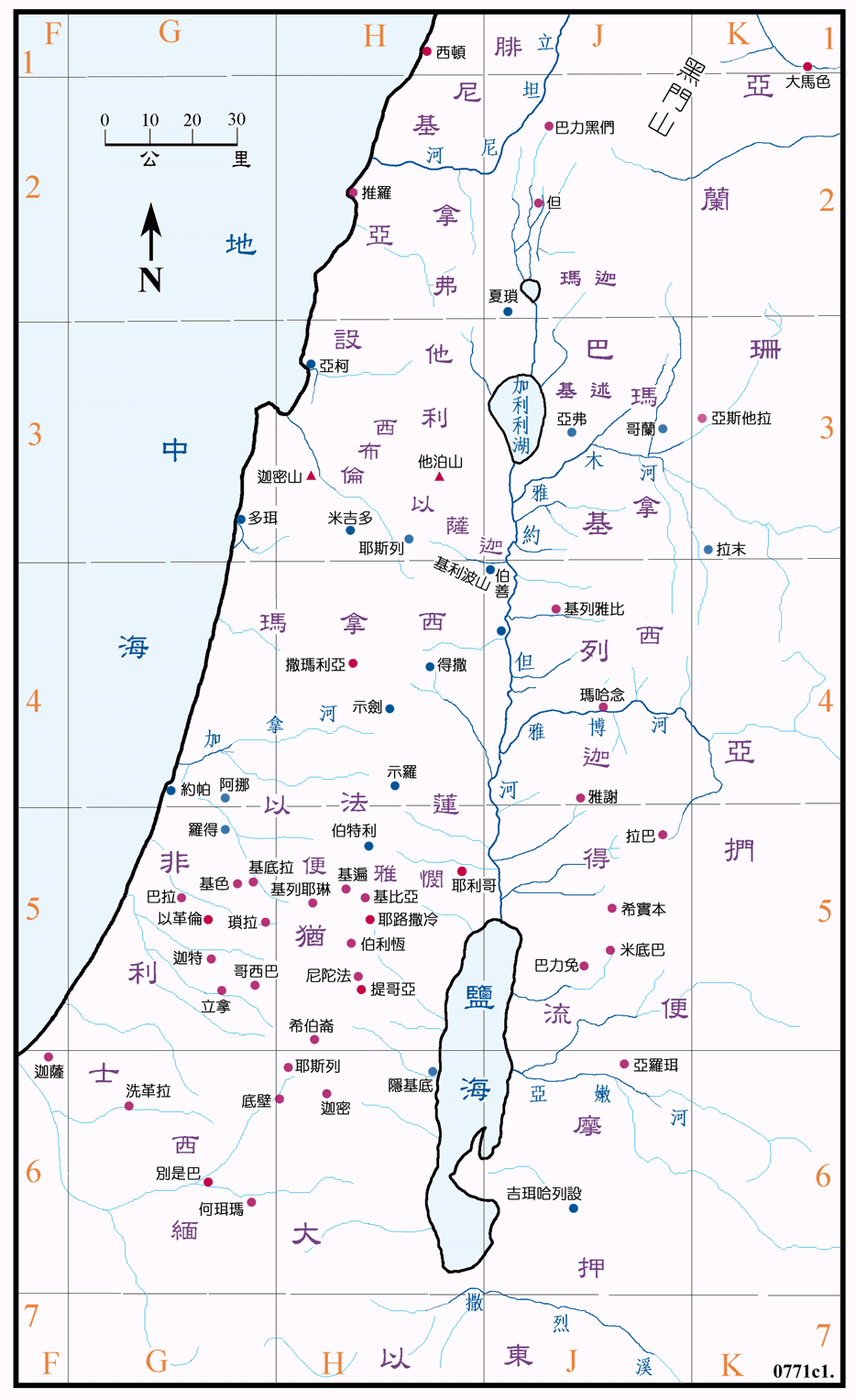 代上图一 (077) 以色列地中之零星地名 Miscellaneous site names in Israel ( 原图 ) ( 地图说明 )