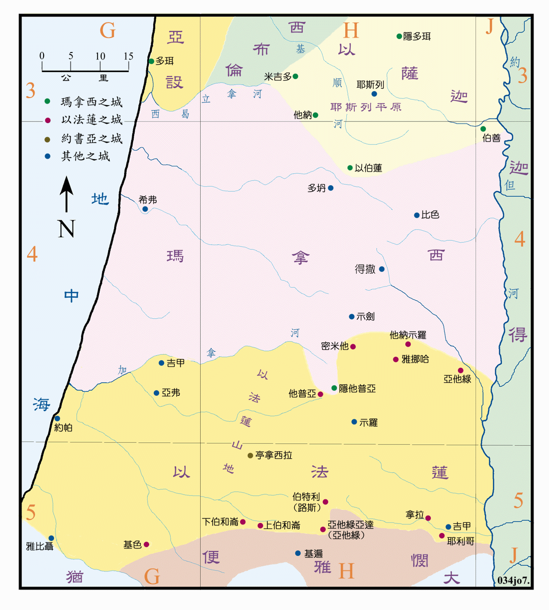 书图七 (034) 以法莲和玛拿西半支派的地业 Land allotments of Ephraim & Manasseh ( 原图 ) ( 地图说明 )