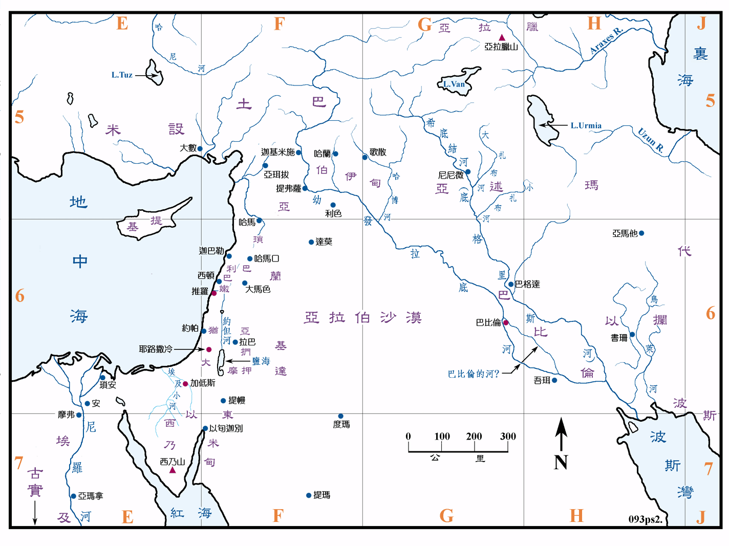 诗图二 (093) 诗篇中的以色列地之外各地 Places outside of Israel found in Psalms ( 原图 ) ( 地图说明 )