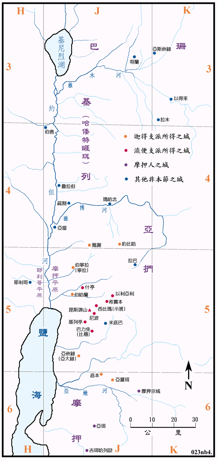 民图四 (023) 分地给两个半支派 Land division of two and half tribes ( 原图 ) ( 地图说明 )