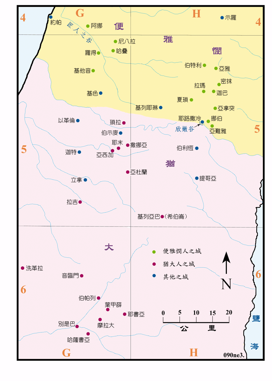 尼图三 (090) 犹大人和便雅悯人所居之城 Cities in Judah and Benjamin ( 原图 ) ( 地图说明 )