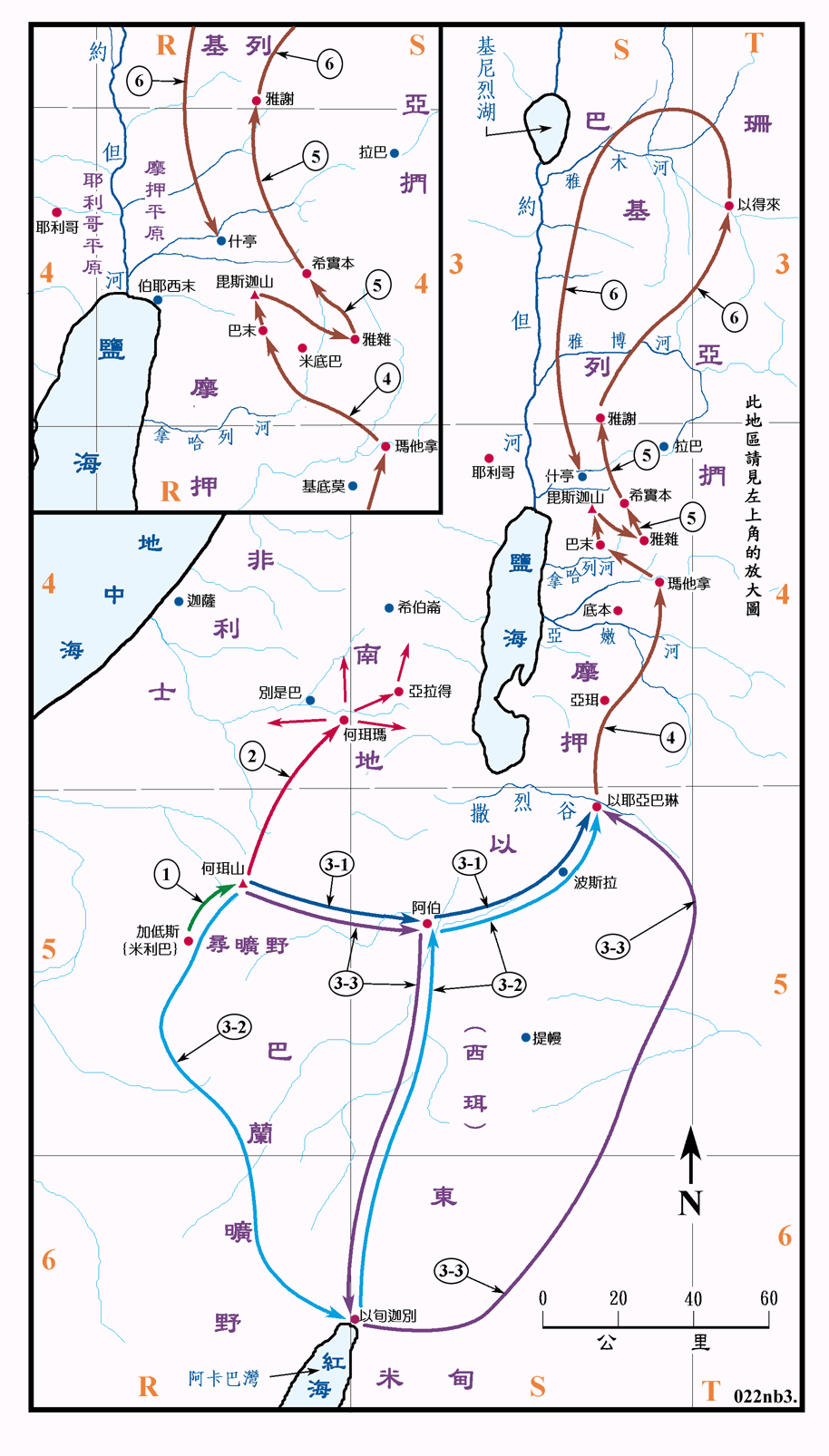 民图三 (022) 从何珥山到摩押平原 From Mount Hor to the plain of Moab ( 原图 ) ( 地图说明 )