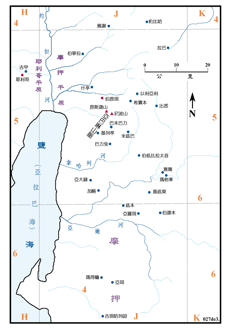 申图三 (027) 摩西观看迦南地后去世和埋葬 Moses looked at the land of Canaan ( 原图 ) ( 地图说明 )