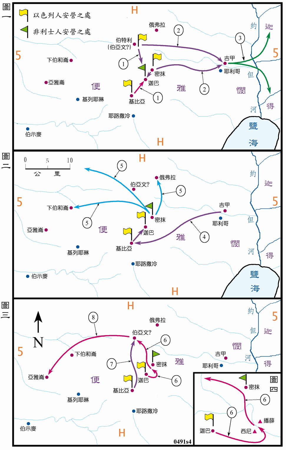 撒上图四 (049) 扫罗和非利士人的战争 Wars between Saul and the Philistines ( 原图 ) ( 地图说明 )