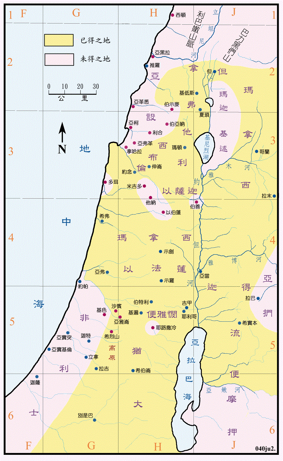 士图二 (040) 未得之地 Land remains to be possessed ( 原图 ) ( 地图说明 )
