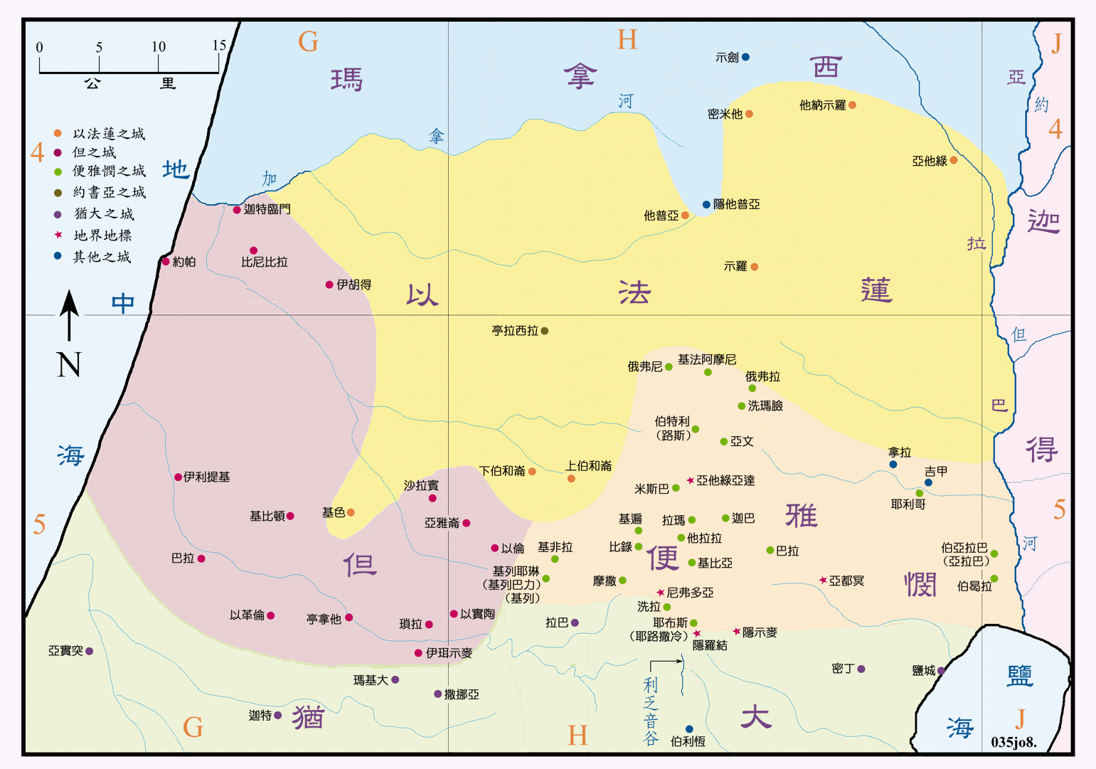 书图八 (035) 便雅悯、但和以法莲的地业 Land allotments of Benjamin,Dan,Ephraim ( 原图 ) ( 地图说明 )