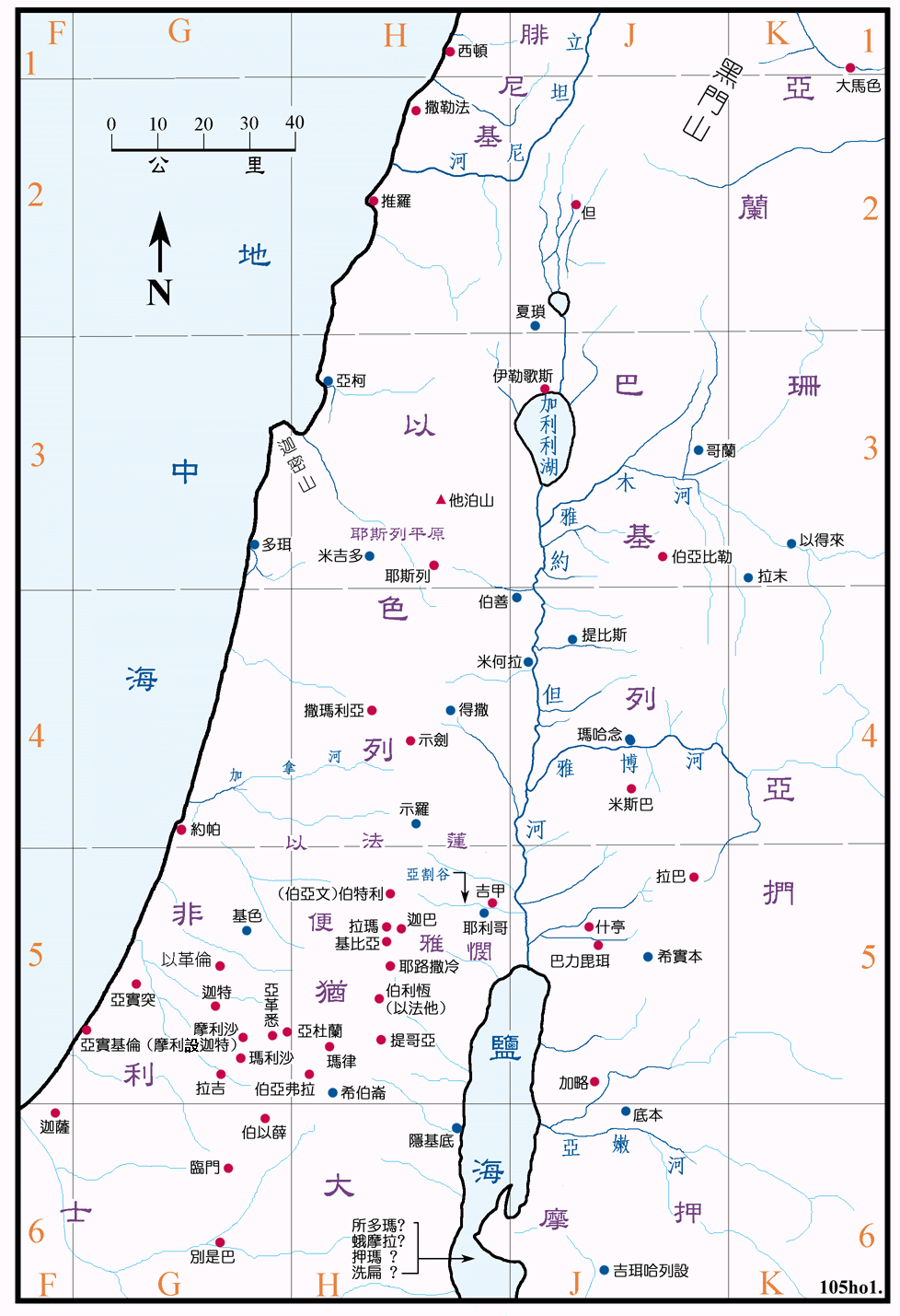 何图一 (105) 小先知书中的以色列地各地 Places in Israel in Books of Minor Prophets ( 原图 ) ( 地图说明 )