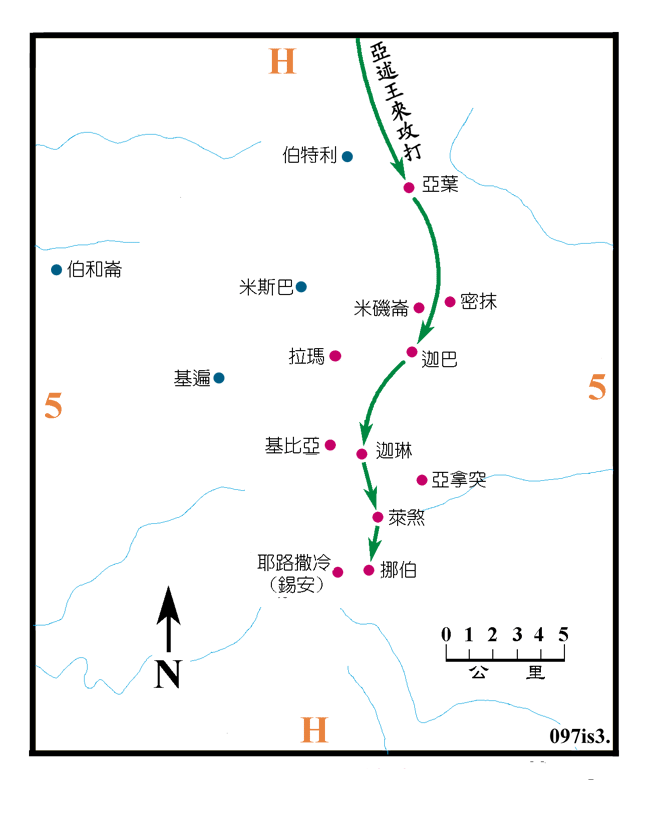 赛图三 (097) 亚述攻打犹大 The approach of Assyrian army to Judah ( 原图 ) ( 地图说明 )