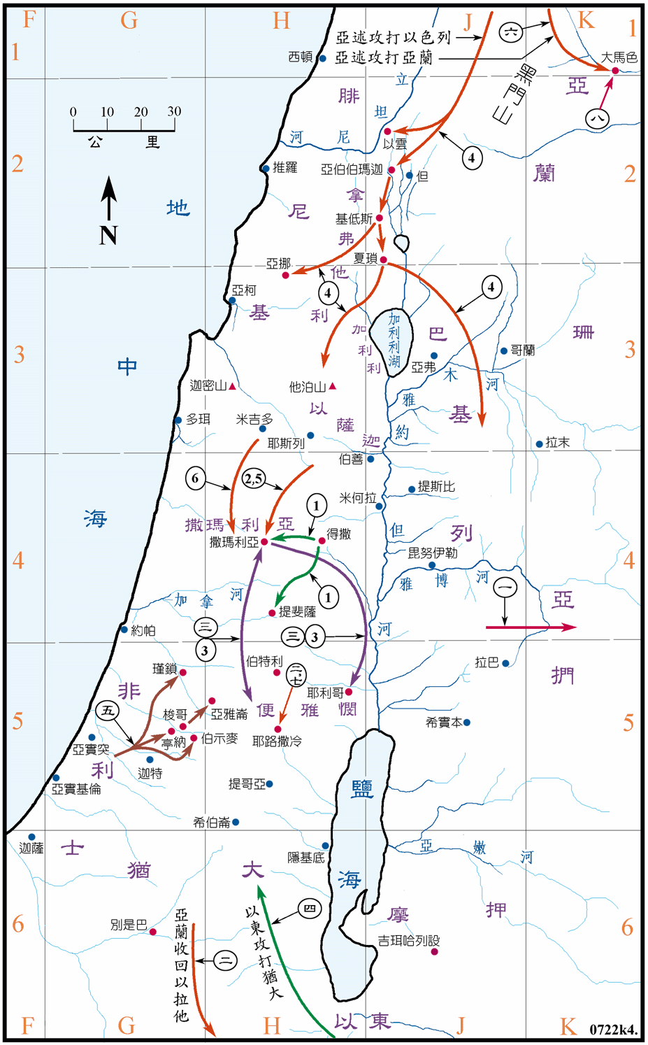 王下图四 (072) 以色列国覆亡 The fall of Israel ( 原图 ) ( 地图说明 )