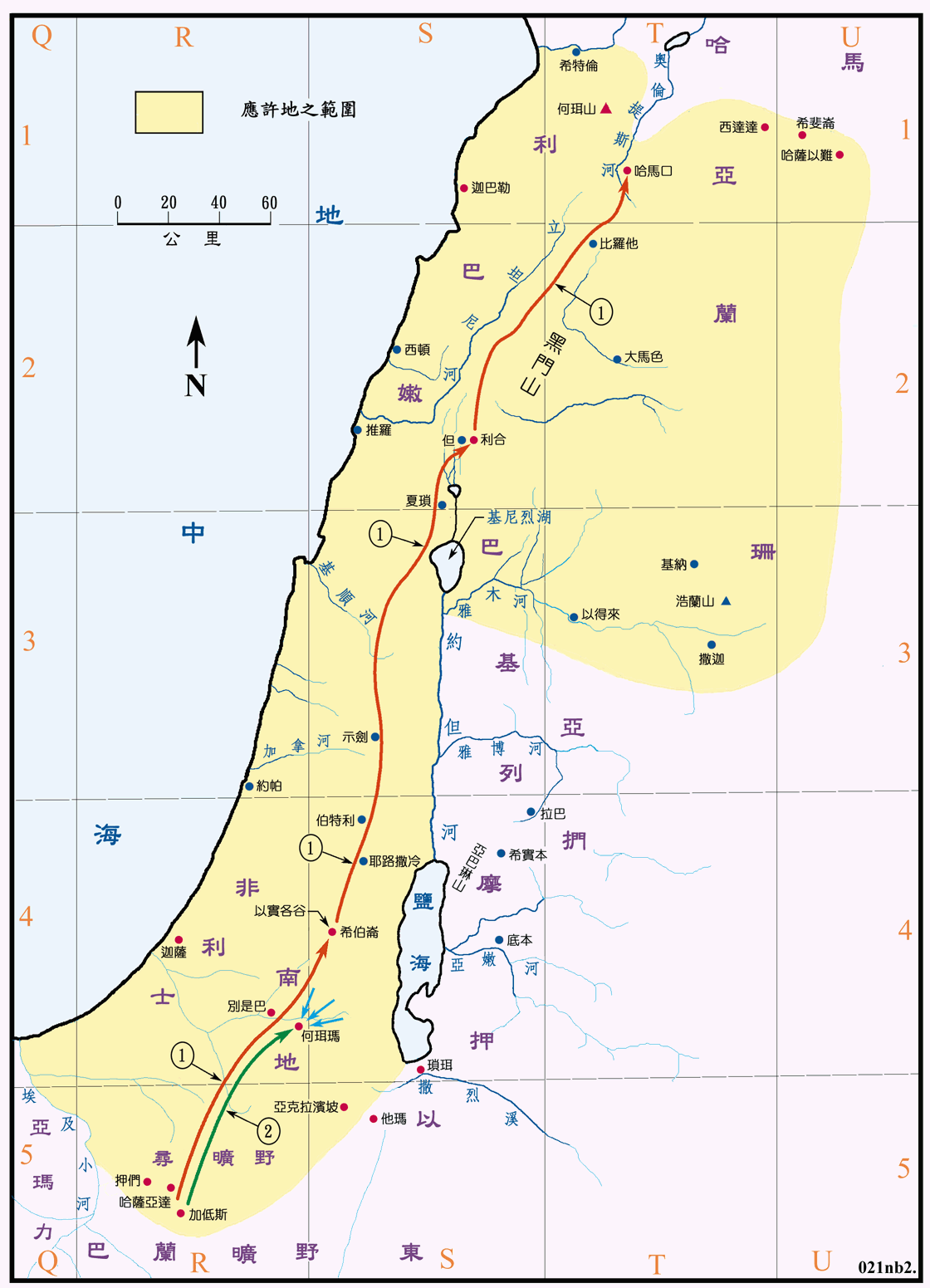 民图二 (021) 探看应许地和应许地之范围 To spy out the land of Canaan ( 原图 ) ( 地图说明 )