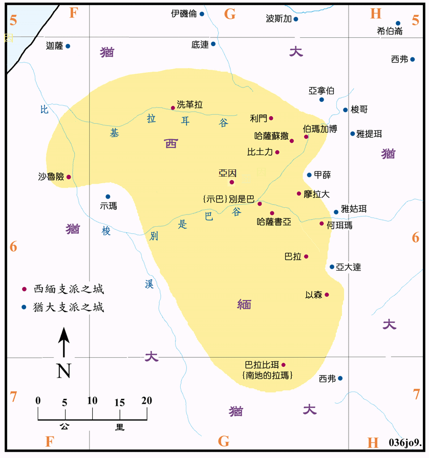 书图九 (036) 西缅支派的地业 Land allotment of Simeon ( 原图 ) ( 地图说明 )