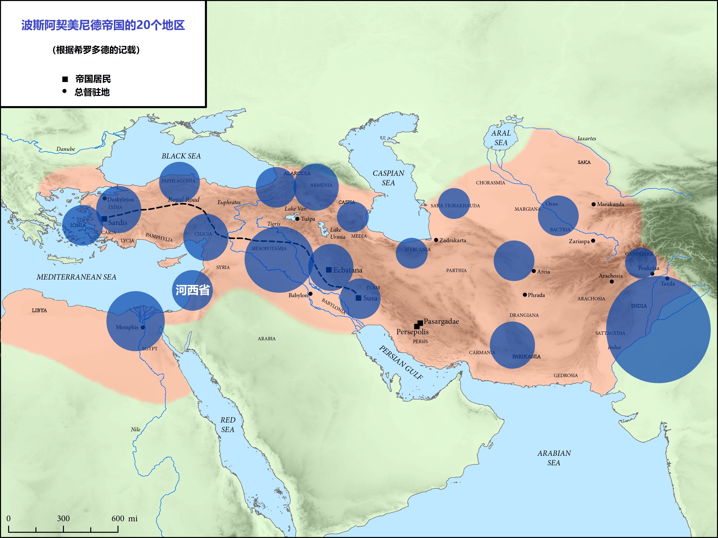 上图：希罗多德（Herodotus）在《历史 Histories》描述的波斯阿契美尼德帝国20个行省税收数量，年总税收是11,140巴比伦他连得银子。大部分地区的税收是按巴比伦他连得（大约30.3公斤）计算的银子，只有印度的税收是按欧博克他连得（Euboïc talent，大约26公斤）计算的金子，金银的比例是1:13。