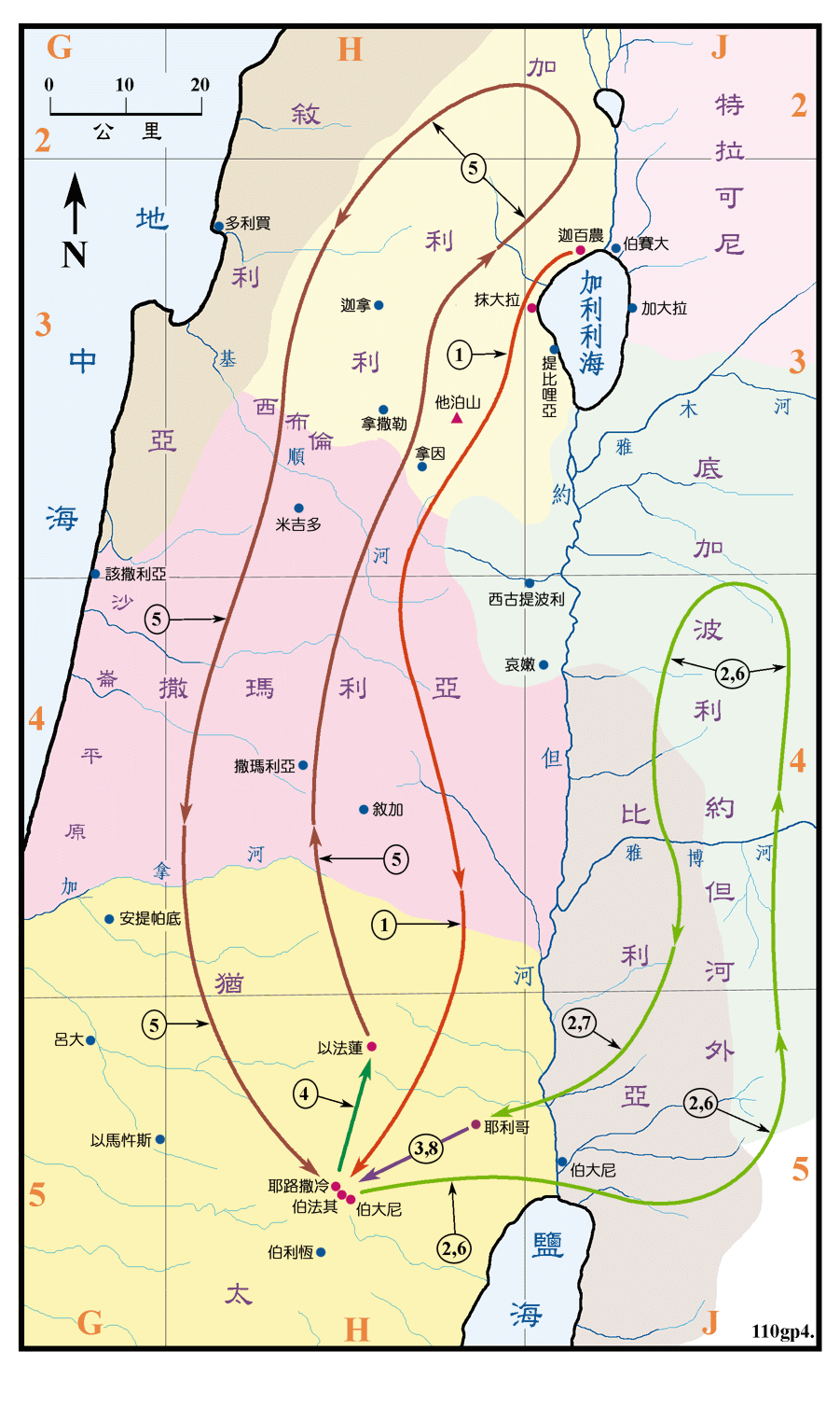 上图：耶稣传道后期：1、耶稣最后一次前往耶路撒冷，途中在撒马利亚境内某地被拒（太十九1，路九51-56）；2、去约旦河外工作（路十25-十七10，约十22-42）；3、在伯大尼叫拉撒路复活（约十一1-44）；4、离开犹太，到旷野中的以法莲城去和门徒同住，犹太人开始商议要杀耶稣（约十一54-57）；5、经过撒马利亚和加利利去耶路撒冷（路十七11）；6、再到约旦河外去工作（太十九1-二十28，可十1-45，路十八1-34）；7、在耶利哥医治好瞎子，见税吏长撒该（太二十29-34，可十46-52，路十八35-十九27）；8、去伯大尼马大的家（约十二1）。