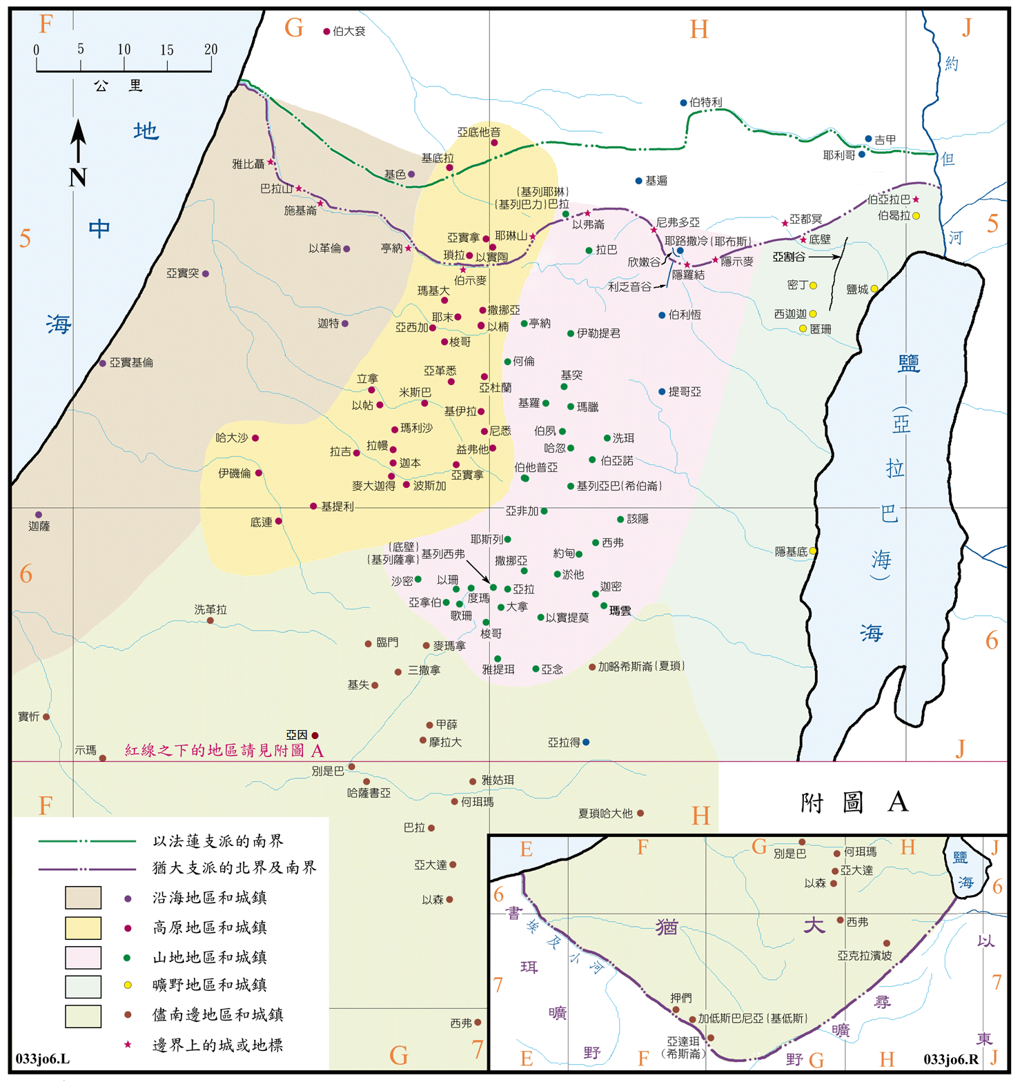 书图六 (033) 犹大支派的地业 Land allotment of the tribe of Judah ( 原图 ) ( 地图说明 )