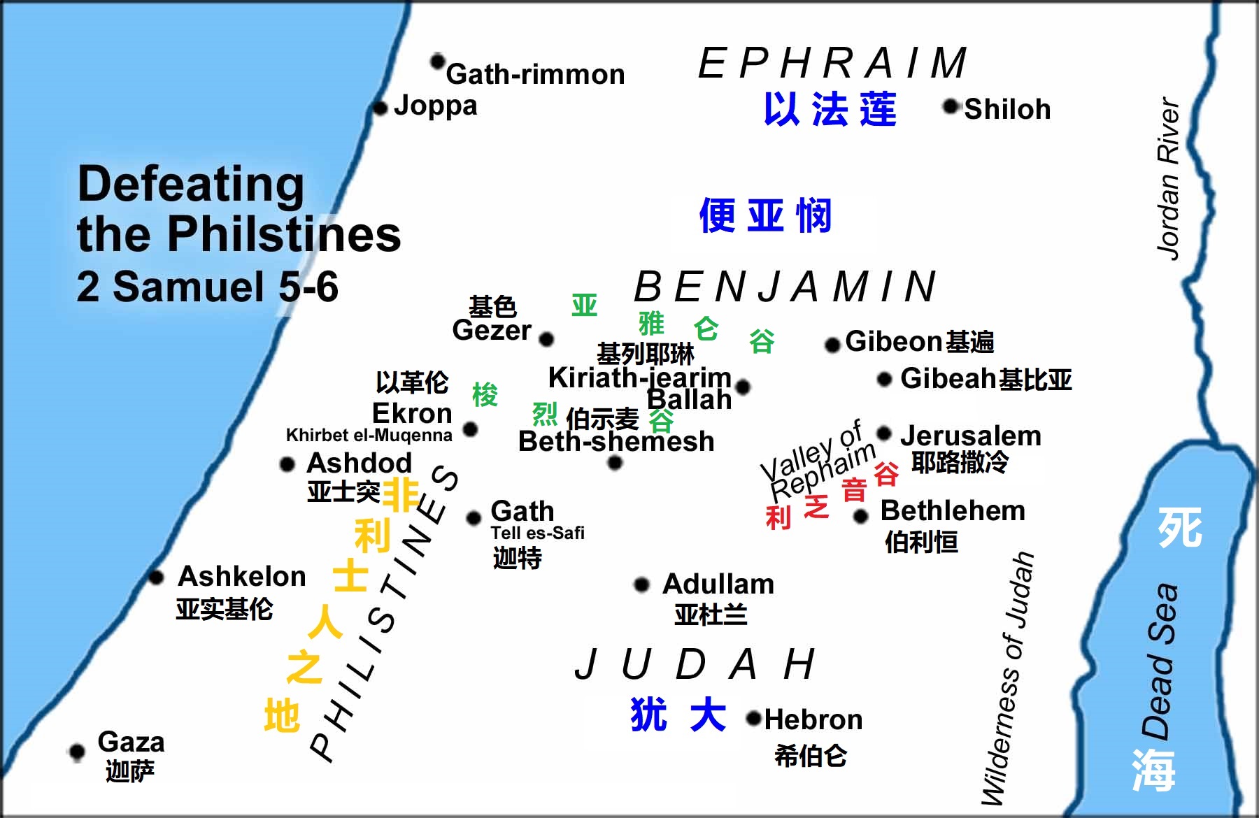 上图:利乏音谷(Valley of Rephaim/עמק רפאים)从耶路撒冷向西南下降到梭烈溪(Nahal Sorek),是古代从沿海平原通往犹大山地的道路。梭烈谷是从沿海平原进入犹大山地的主要通道,在耶路撒冷周围的山区分叉为几个山隘,梭烈谷向东北继续通往基遍,利乏音谷则向东南通往耶路撒冷和伯利恒。