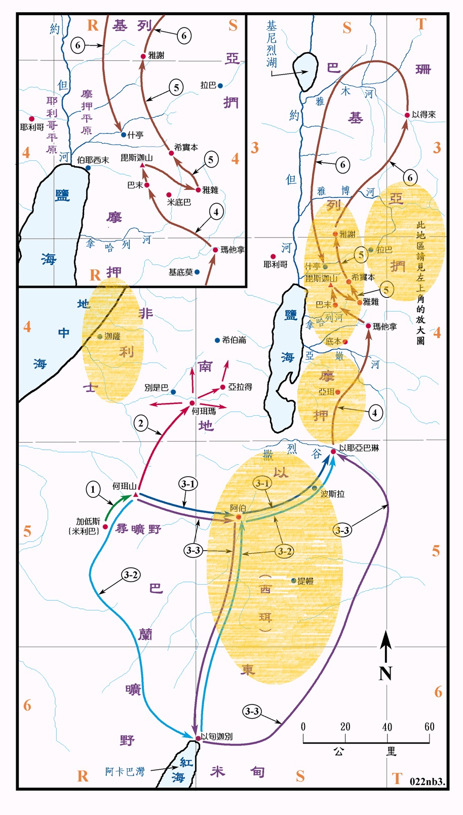上图:以东、摩押、亚扪、非利士人和亚摩利王西宏的地。以色列人经过以东、摩押和亚扪的边界,夺取了亚摩利王西宏的地:1. 从加低斯起行,到了何珥山,亚伦去世(民二十22 )。2、迦南人攻击以色列人,但被以色列人所击败(民二十一1-3 )。3、他们经阿伯、以耶·亚巴琳,安营在撒烈谷(民二十一10)。这段路程可能有三种不同的路线,3-1表示向东直接穿过以东,3-2表示先向南到以旬·迦别,再去阿伯;3-3表示向东到了阿伯,然后转南到以旬·迦别,再去撒烈谷。4、过亚嫩河,经亚珥、玛他拿、拿哈列、巴末、摩押地的谷,就到了毗斯迦的山顶(民二十一13-20 )。5、击败住西实本的亚摩利王西宏,夺取了他的城邑(民二十一21-32)。6、在以得来击败巴珊的王噩,夺取了他的土地。然后南返﹐安营在摩押平原(民二十一33-二十二1 )。