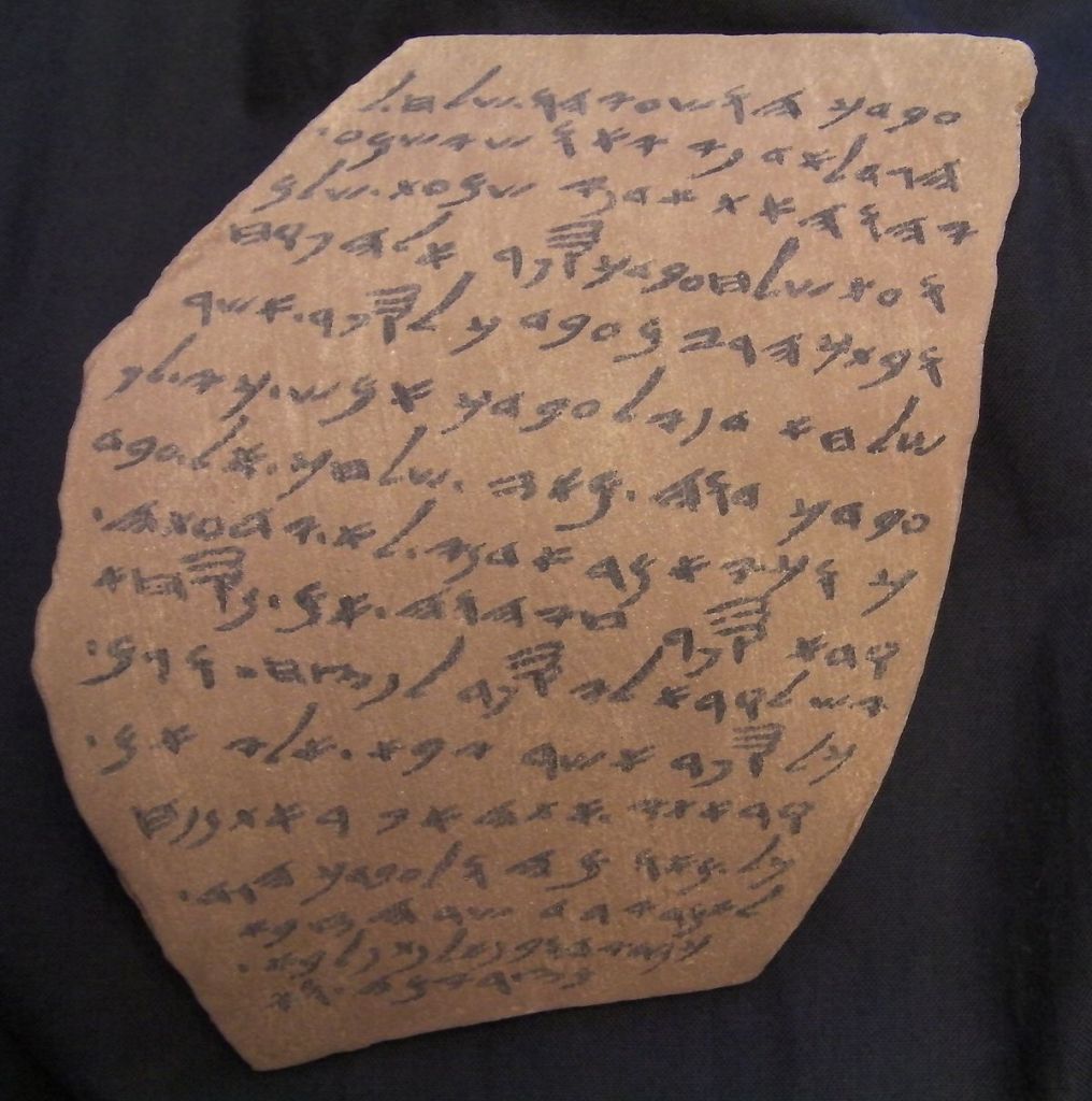 上图:拉吉信件(Lachish Letters, Lachish Ostraca or Hoshaiah Letters),是一系列用含碳墨水写在粘土陶片上的古希伯来语信件,出土于拉吉遗址(Tel Lachish),现存于大英博物馆和以色列博物馆。这些信件记录了犹大遭受巴比伦攻击的情形,证实拉吉和亚西加是当时最后剩下的两座坚固城(耶三十四7)。