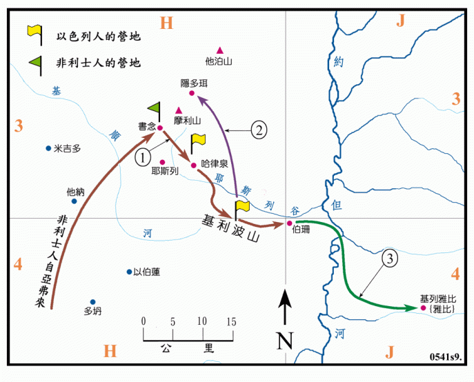 上图:基利波之战:1、非利士人来到书念安营,扫罗聚集以色列人在基利波山安营,后到在耶斯列的泉旁安营(撒上二十八4,撒上二十九1);2、扫罗心生惧怕,就在夜间去隐多珥求见交鬼的妇人(撒上二十八5-25);3、非利士人击败以色列人,扫罗的三个儿子都在基利波山战死。扫罗受伤后自刎而亡,非利士人将扫罗等人的尸身钉在伯·珊的城墙上,基列·雅比城的勇士却将尸身连夜取回雅比城安葬(撒上三十一6-13)。