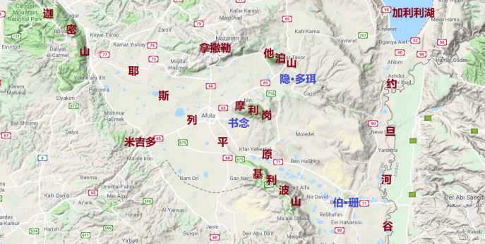 上图:非利士人和扫罗安营的位置。扫罗从基利波山到隐·多珥,要绕道摩利冈东面,以避开非利士人在书念的大营。