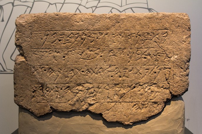 上图:1996年在以革伦遗址出土的主前7世纪早期王室奉献碑文(Ekron Royal Dedicatory Inscription),现存于以色列博物馆。碑文上刻着以革伦的名字,因此确定了以革伦遗址的准确位置。