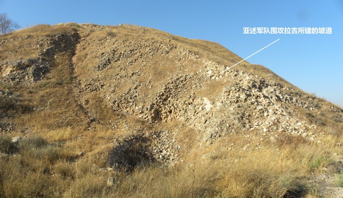上图：主前8世纪，亚述军队围攻拉吉时所建的攻城坡道（Siege Ramp），坡道上挖出了许多攻守双方使用过的箭头、吊索、链子和石摆。后来罗马军队攻陷马萨大（Masada），也是使用了坡道。