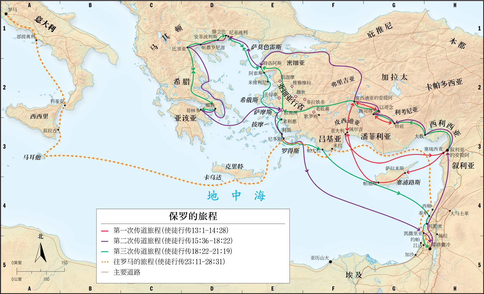 上图:保罗的三次宣教旅程。