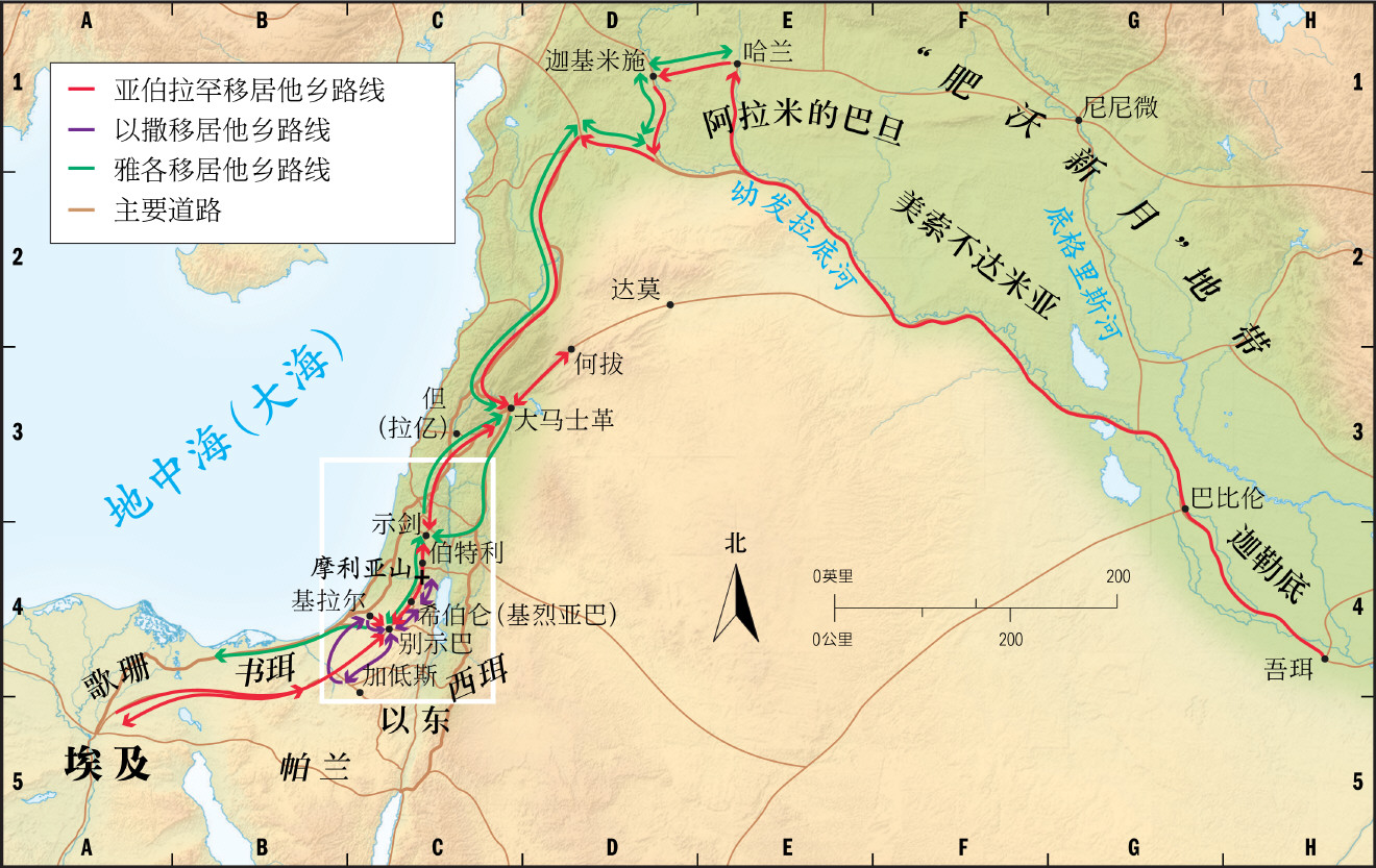 上图:亚伯拉罕、以撒、雅各的活动范围。