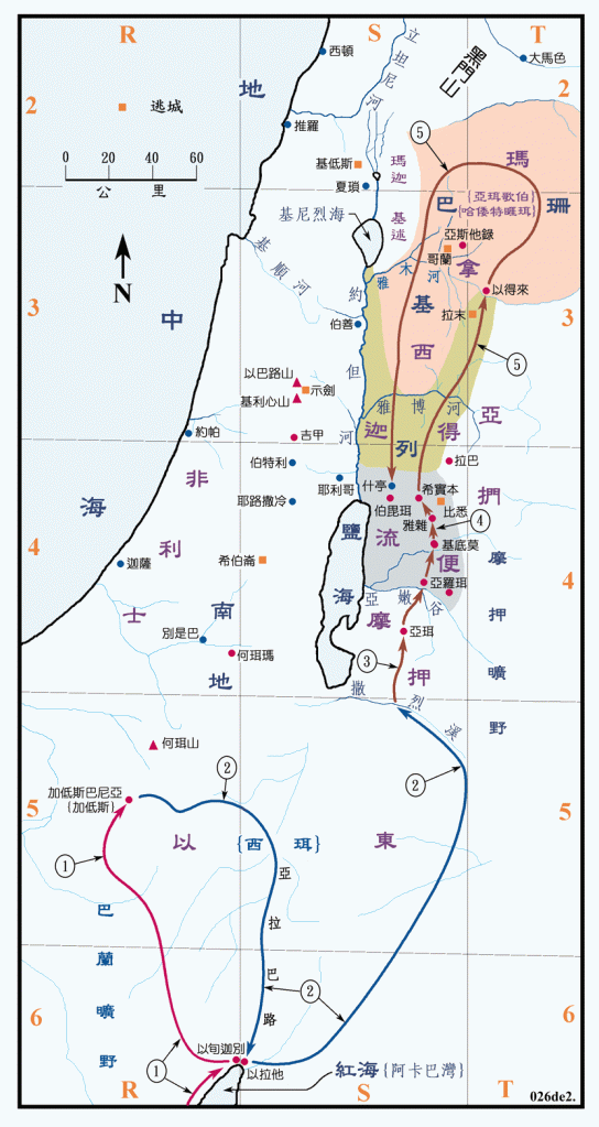 以色列人进迦南路线和分给两个半支派的地
