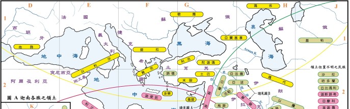 上图:雅弗后裔大概的分布位置。雅弗的后裔从亚拉腊山向北迁移,定居在西至西班牙、东至伊朗的地区,包括黑海、里海、高加索一带地方。