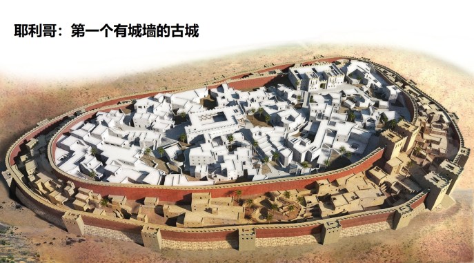 上图:耶利哥古城是世界上海拔最低的城市之一,也是最古老的城市之一,是扼守迦南中央山地入口的重要堡垒。由于附近的Ein as-Sultan泉水可供灌溉,当地的人类活动遗迹始于主前1万至9千年,被认为是世界上最古老的城镇。城墙内的区域很小,只能居住大约2000人。因为当时的城市不是为了居住,而是为了防御。大多数人住在城外,战时进城躲避。耶利哥城有内外两层城墙,两墙中间距离4-5米,有储藏区和房屋,喇合就住在这样的房子里。已发现的城墙有1.5-2米厚,3.7-5.2米高,围绕着城墙的是一圈宽8.2米、深2.7米的护城河。绕城一圈约600米。