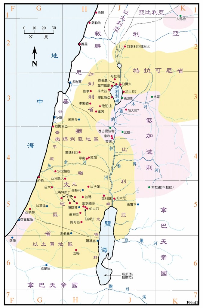 上图：耶稣时代的犹太人地区。罗马帝国在主前63年征服了犹太地区，但犹太人在罗马帝国的统治下仍有一定的自治权。罗马封有一半犹太血统的以东人后裔大希律做犹太人的王，其辖区包括犹太、加利利、比利亚和特拉可尼四个省，其中犹太省又分成撒马利亚、犹太和以土买等三个地区。大希律于主前37-主后4年在位，死后由三个儿子分别治理他的封地，亚基老分得犹太省，安提帕（小希律）分得加利利和比利亚，腓力分得特拉可尼。其中亚基老暴虐无道，作王十年后被罗马罢黜流放，改派罗马巡抚管理犹太省。