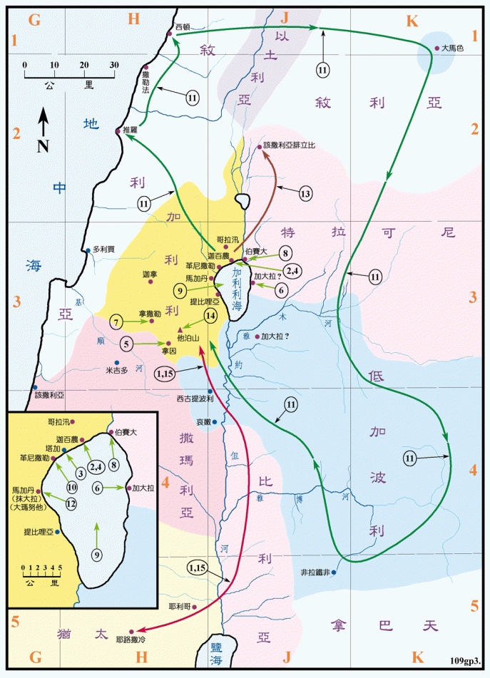 上图：耶稣传道中期：1、耶稣从耶路撒冷返加利利（太十二1-21，可二23-3:12，路六1-19）；2、在迦百农附近祷告拣选十二门徒（可三13-19，路六12-16）；3、登山宝训（可能在塔加）（太五1-七29，路六20-49）；4、在迦百农医好百夫长的仆人（太八5-13，路七1-10）；5、在拿因叫寡妇的儿子复活（路七11-17）；6、在加大拉人的地方（格拉森）赶出两个人身上的群鬼入猪群（太八28-34，可五1-20，路八26-56）；7、在拿撒勒再次被拒（太十三54-58，可六1-6）；8、在伯赛大附近五饼二鱼喂饱五千人（太十四13-21，可六30-44，路九10-17，约六1-14）；9、在海面上行走（太十四22-33，可六45-52，约六16-21）；10、在革尼撒勒地方治好许多人的病（太十四34-36，可六53-56）；11、前往推罗西顿，经低加波利境内回加利利（太十五21-31，可七24-37）；12、喂饱四千人，然后去马加丹的境界（马可福音称大玛努他）（太十五32-39，可八1-9）；13、去该撒利亚腓立比，彼得认信耶稣是基督，耶稣预言自己的死和复活（太十六13-28，可八27-九1，路九18-27）；14、登山变像（可能是他泊山）（太十七1-21，可九2-29，路九28-43）；15、最后一次前往耶路撒冷（太十九1）。