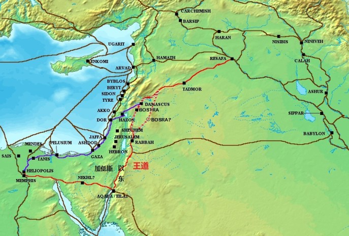上图:红线就是王道(King’s Highway)。王道是古代中东地区的一条重要的贸易商道,从埃及开始穿越西奈半岛,经过约旦南部的亚喀巴湾的以旬迦别,往北经过西珥山区、波斯拉、吉珥哈列设、底本、希实本、拉巴、基列拉末和大马士革,一直到幼发拉底河后连上沿海大道前往吾珥。王道与沿海大道是兵家必争之地,王道贯穿了约旦河东的以东、亚扪、摩押。为了控制王道,以色列和这些国家之间在历史上经常争战。